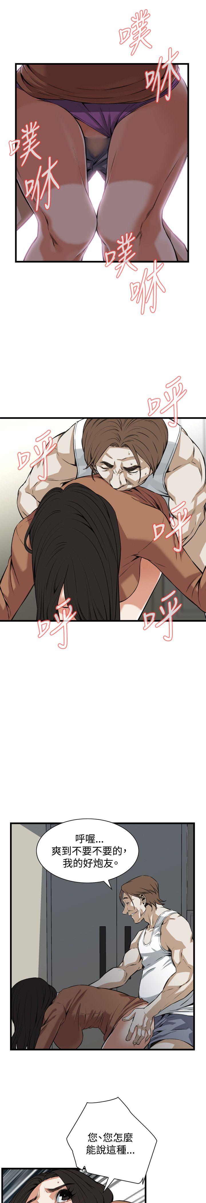 偷窥 第87話 第24页