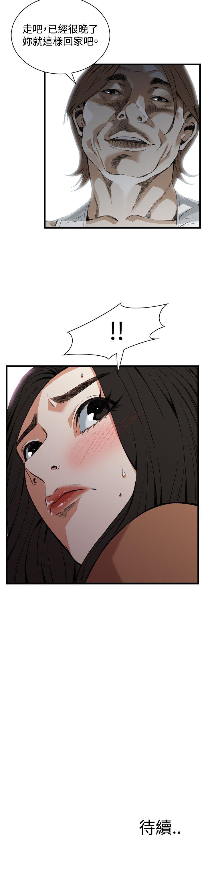 偷窥 第87話 第26页