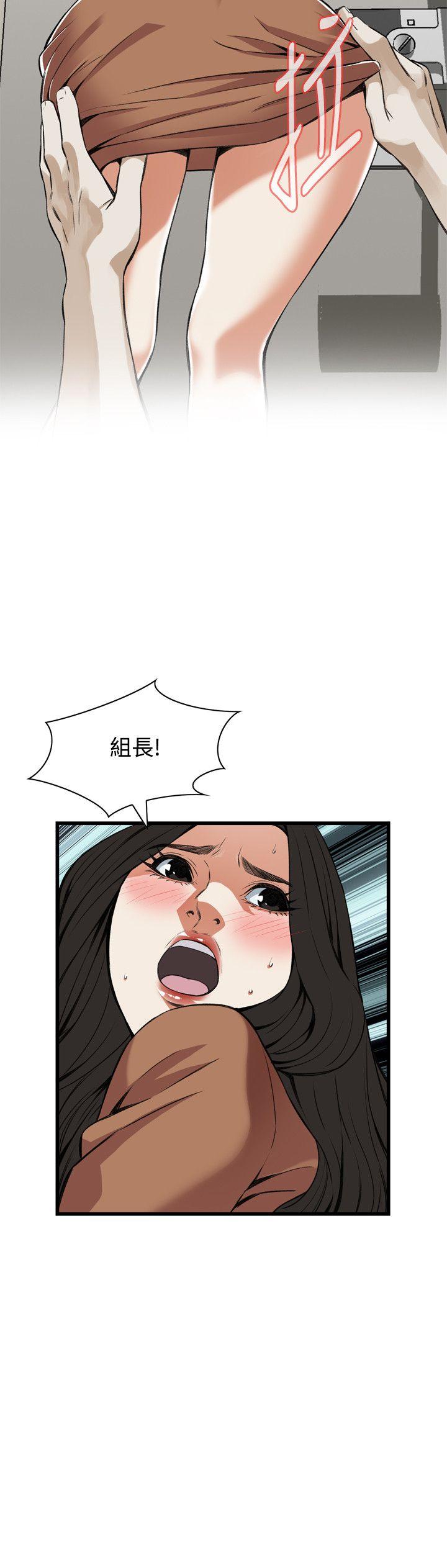 偷窥 第87話 第17页