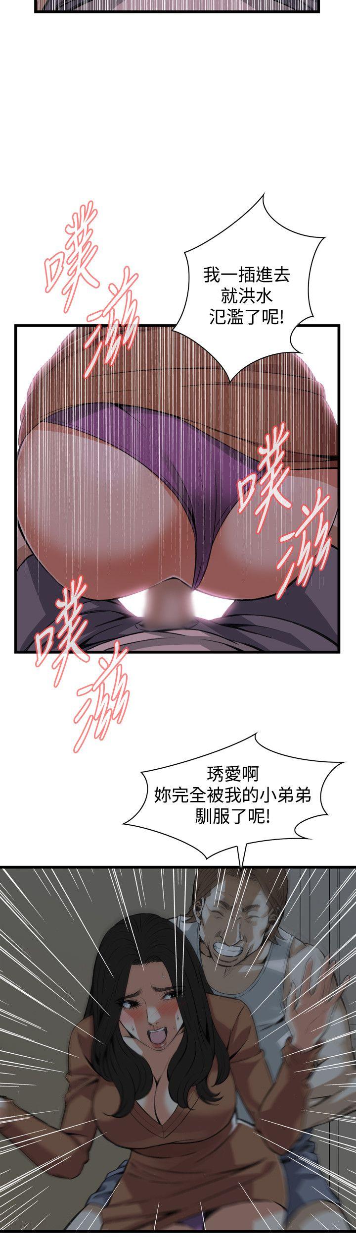 偷窥 第87話 第20页