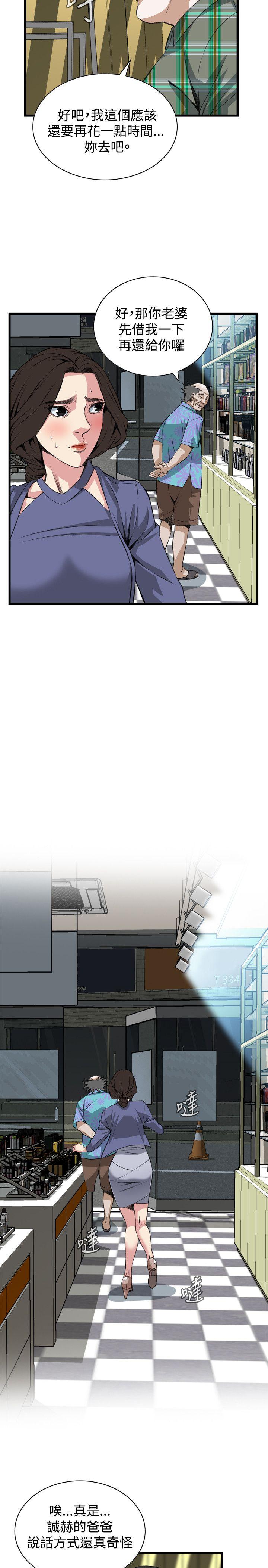 偷窥 第78話 第19页