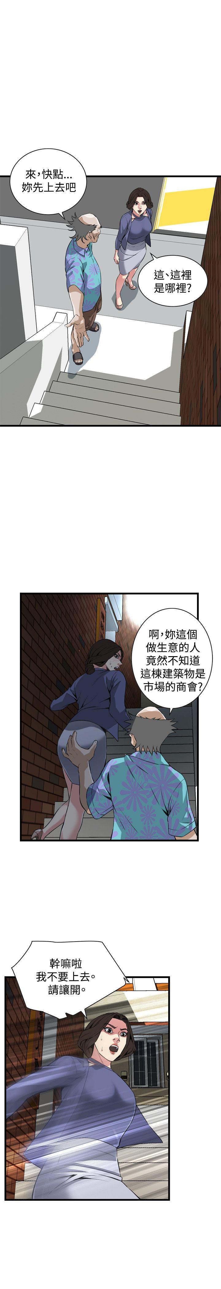 偷窥 第78話 第22页
