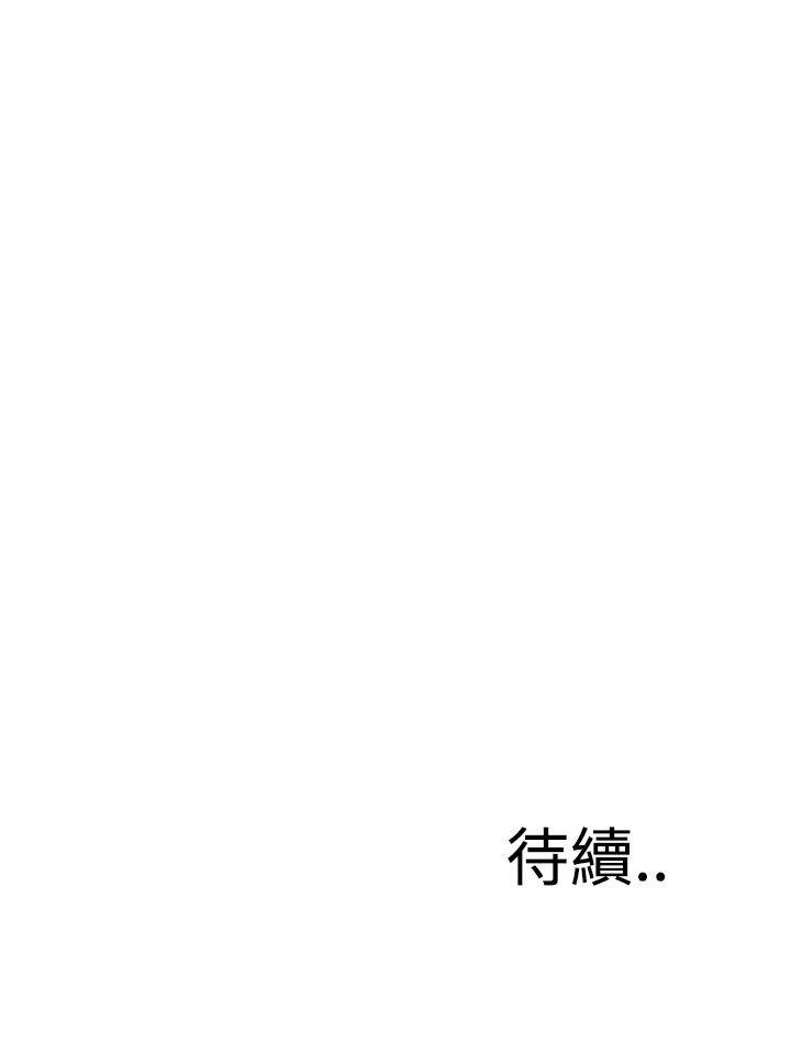 偷窥 第78話 第25页