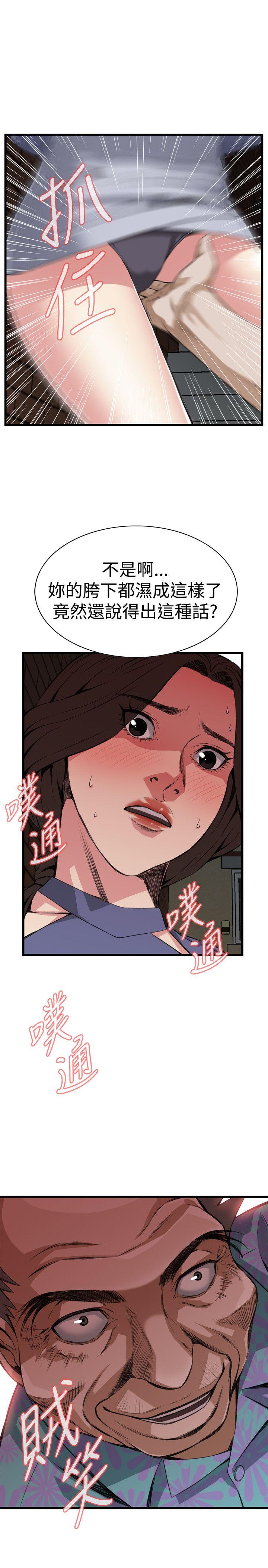 偷窥 第78話 第24页
