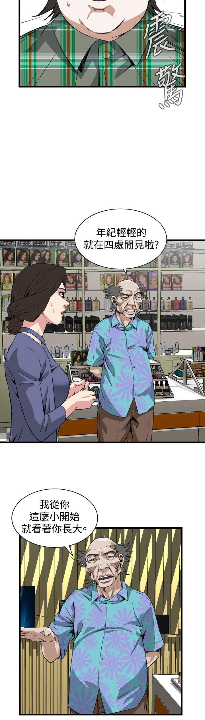 偷窥 第78話 第5页