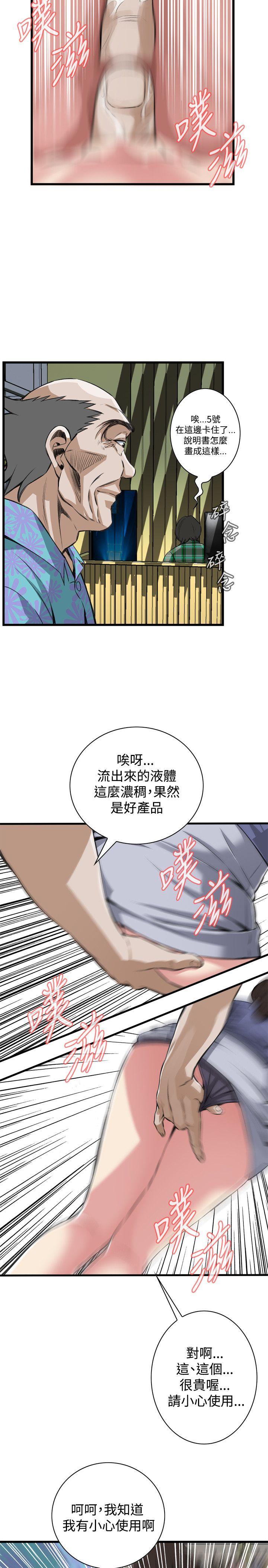偷窥 第78話 第13页