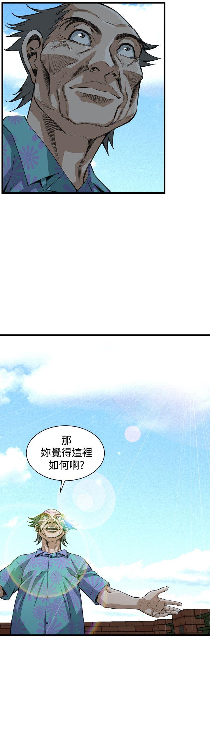 偷窥 第79話 第5页