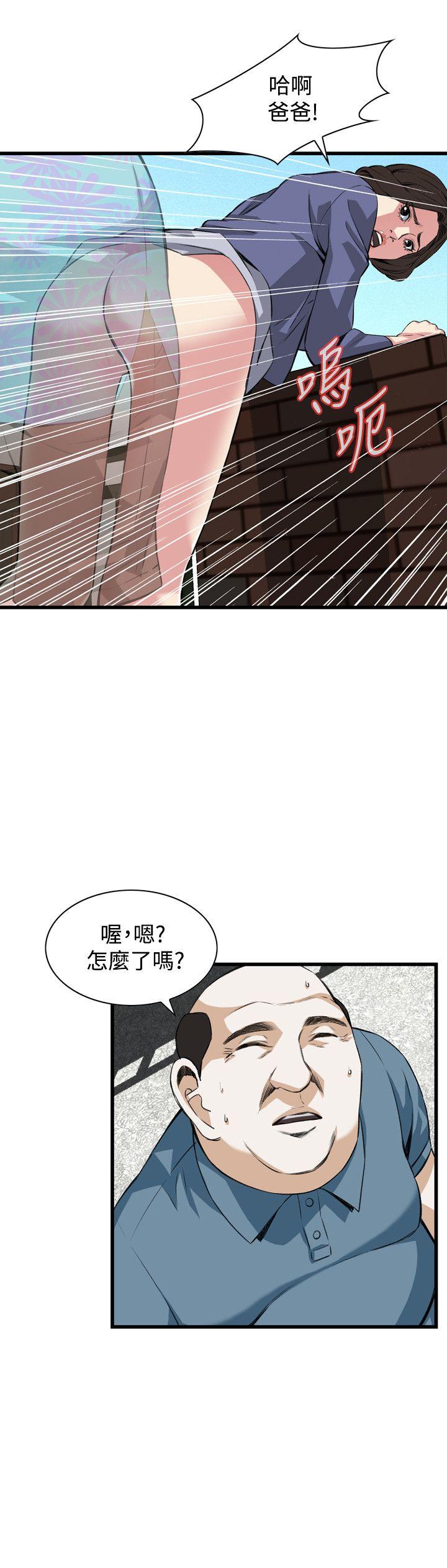 偷窥 第79話 第14页
