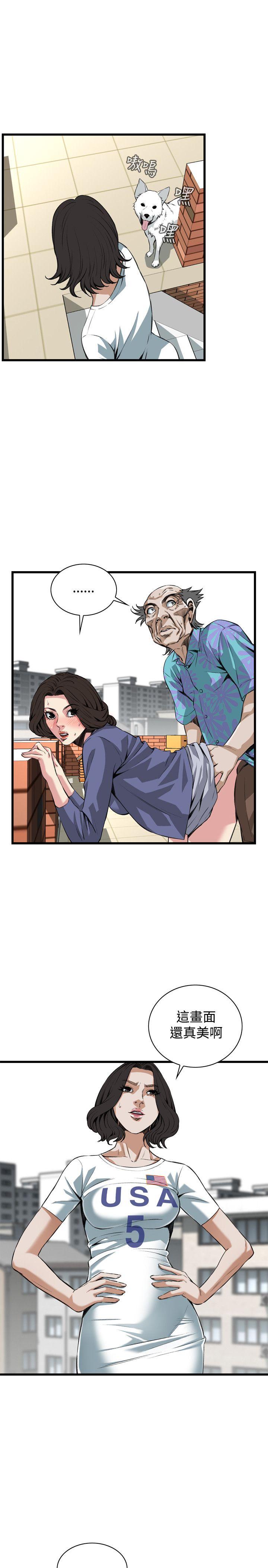偷窥 第80話 第3页