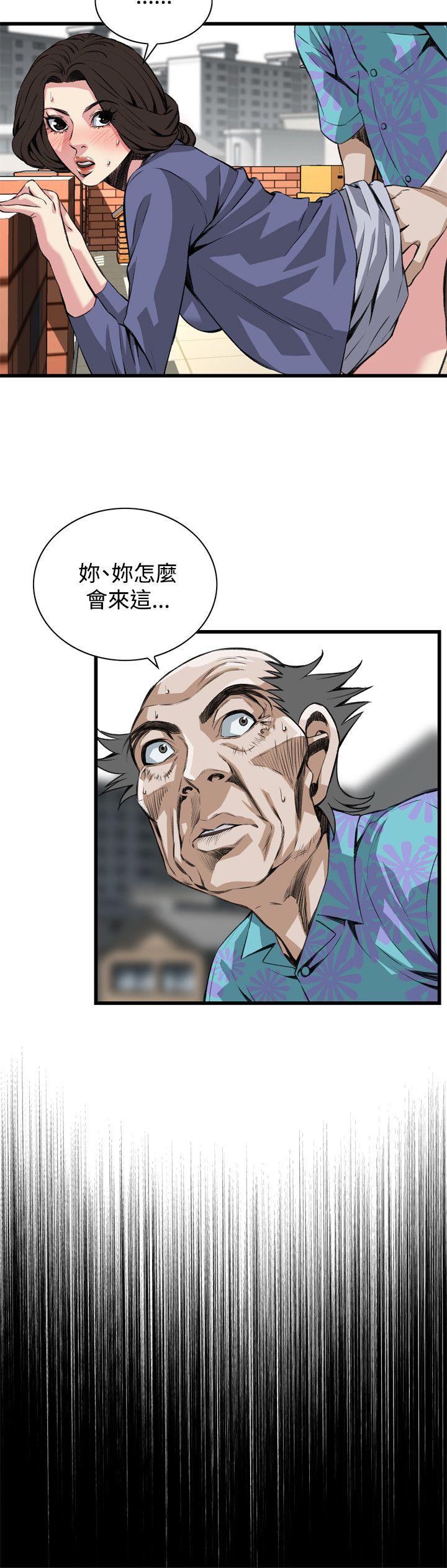 偷窥 第80話 第4页