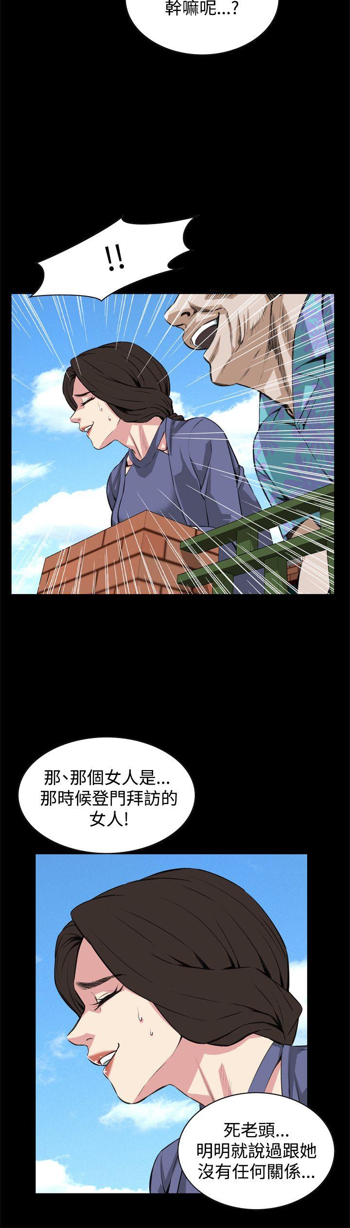 偷窥 第80話 第10页