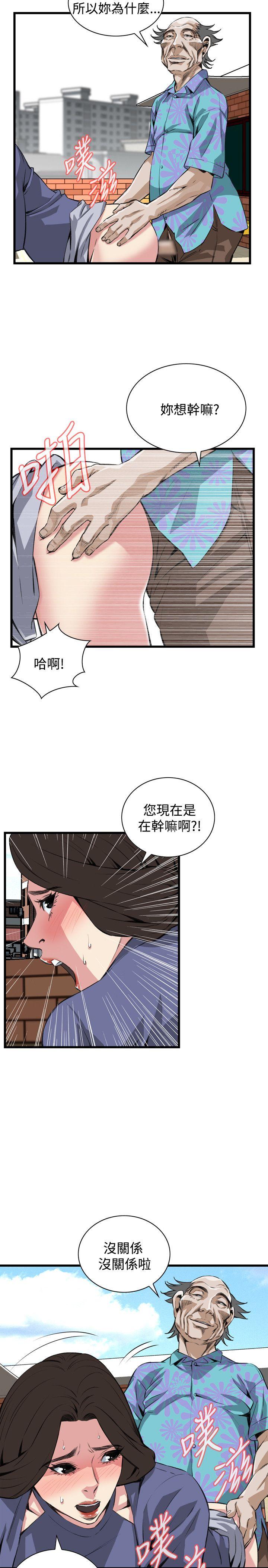 偷窥 第80話 第12页