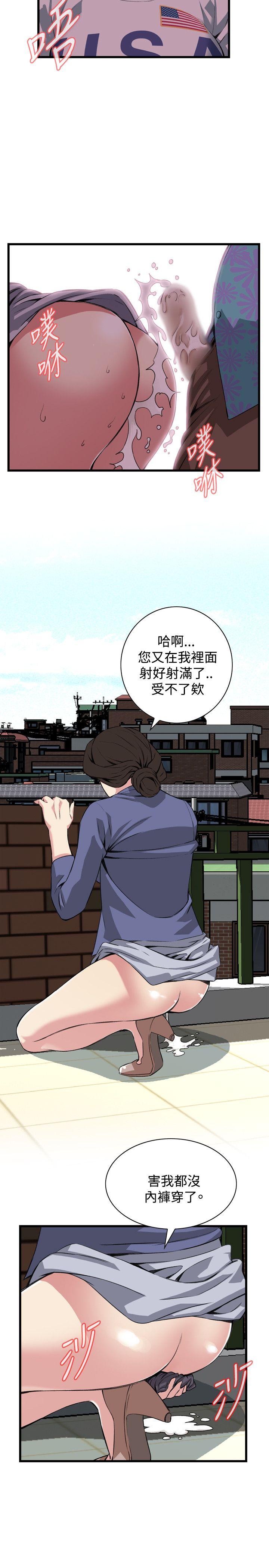 偷窥 第80話 第18页