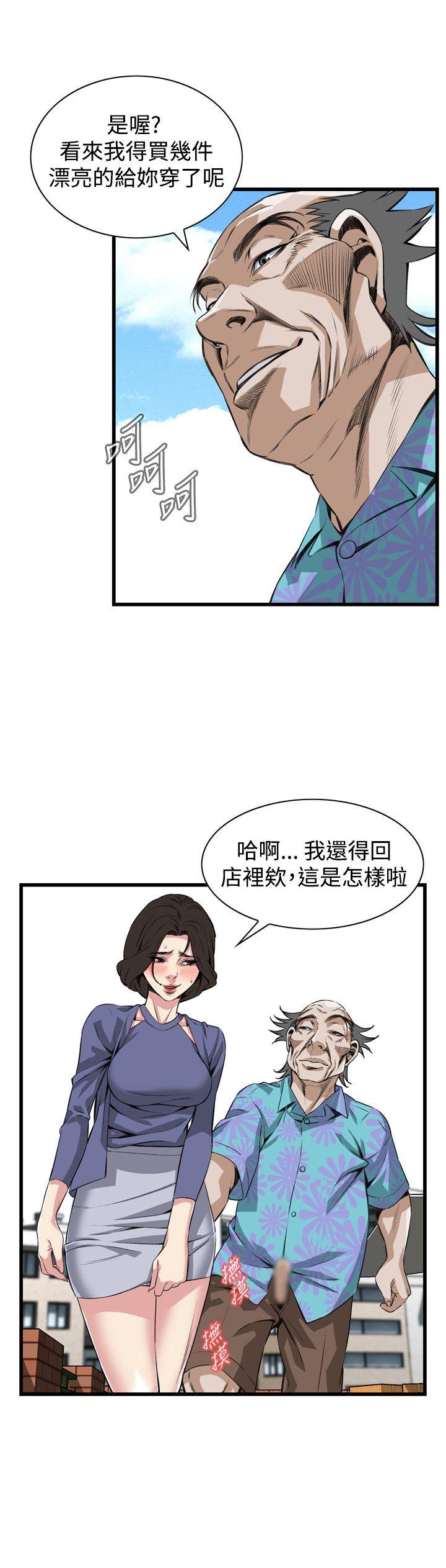 偷窥 第80話 第19页