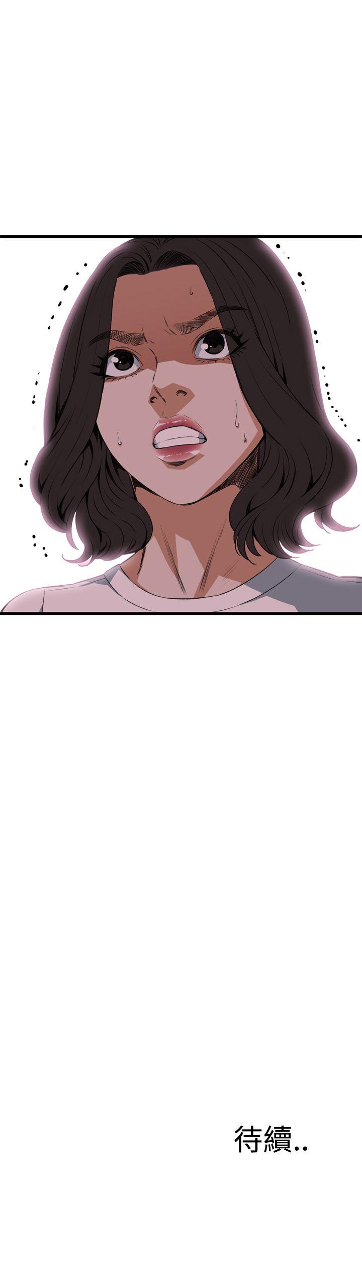 偷窥 第80話 第23页