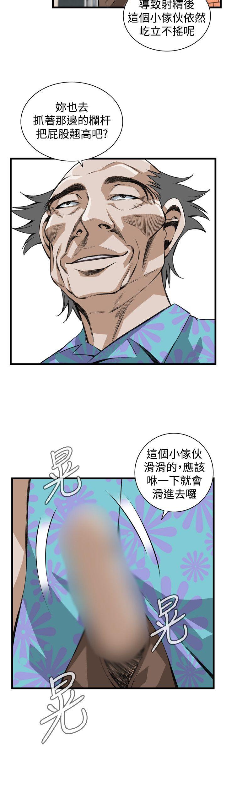 偷窥 第80話 第22页