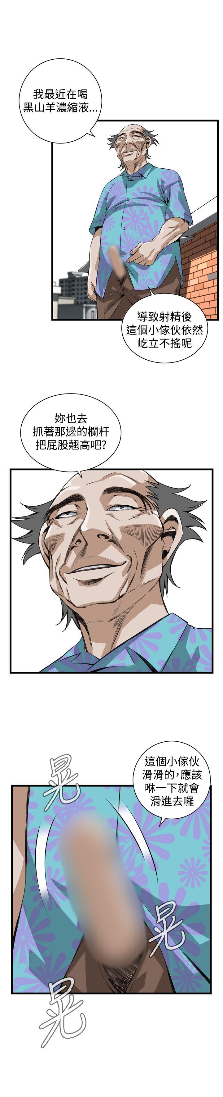 偷窥 第81話 第1页