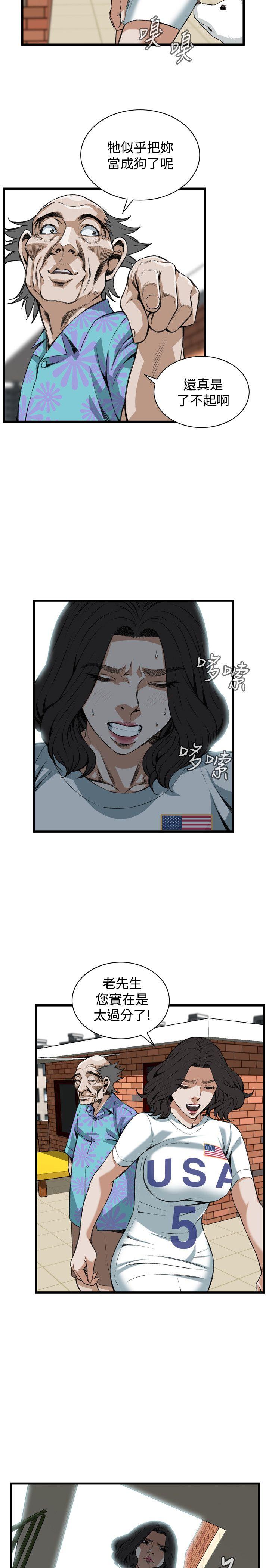 偷窥 第81話 第7页