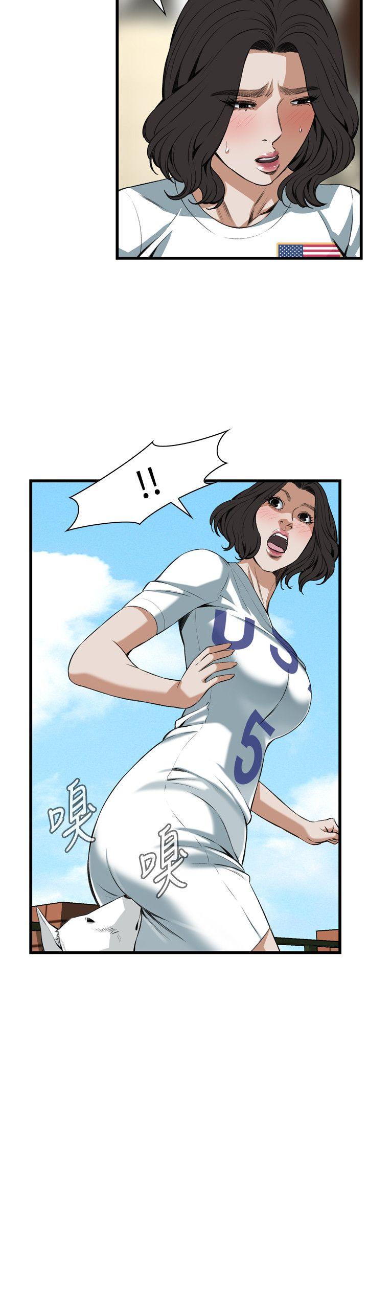 偷窥 第81話 第5页