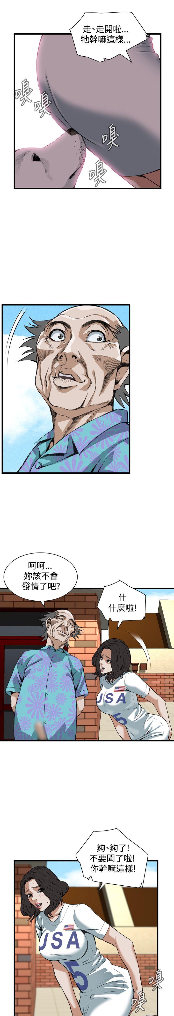 偷窥 第81話 第6页