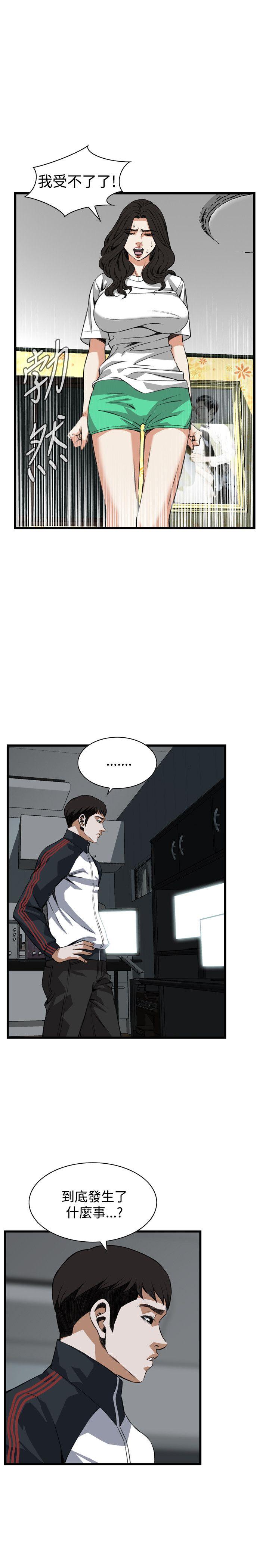 偷窥 第81話 第15页