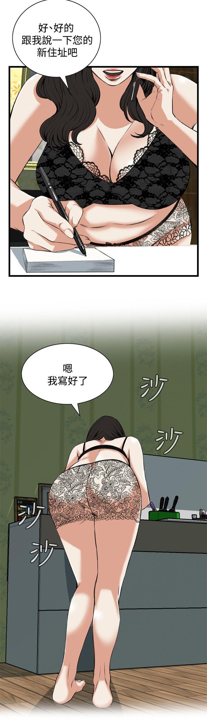 偷窥 第81話 第17页