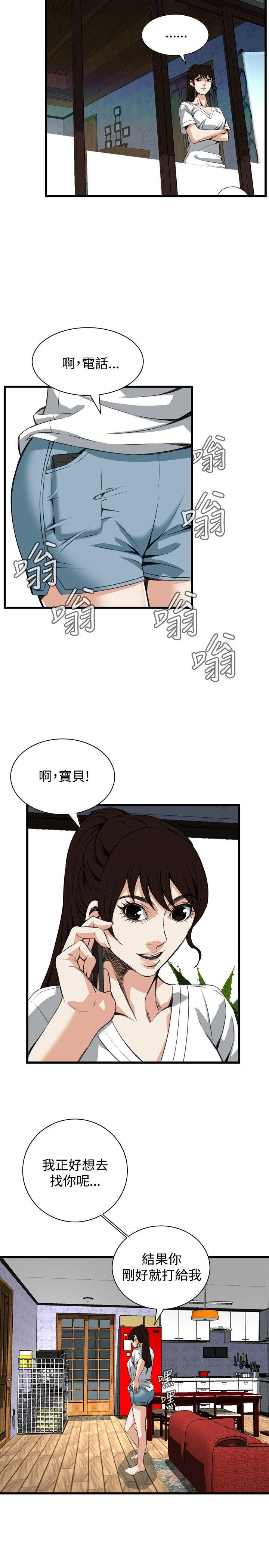 偷窥 第81話 第22页