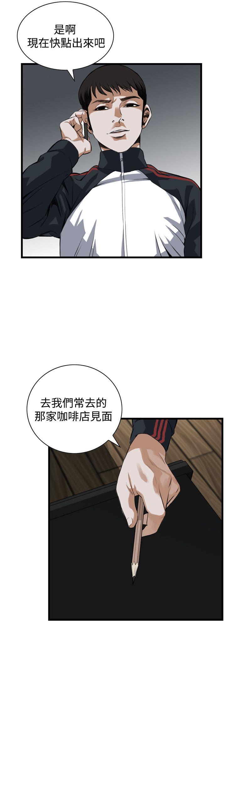 偷窥 第81話 第23页
