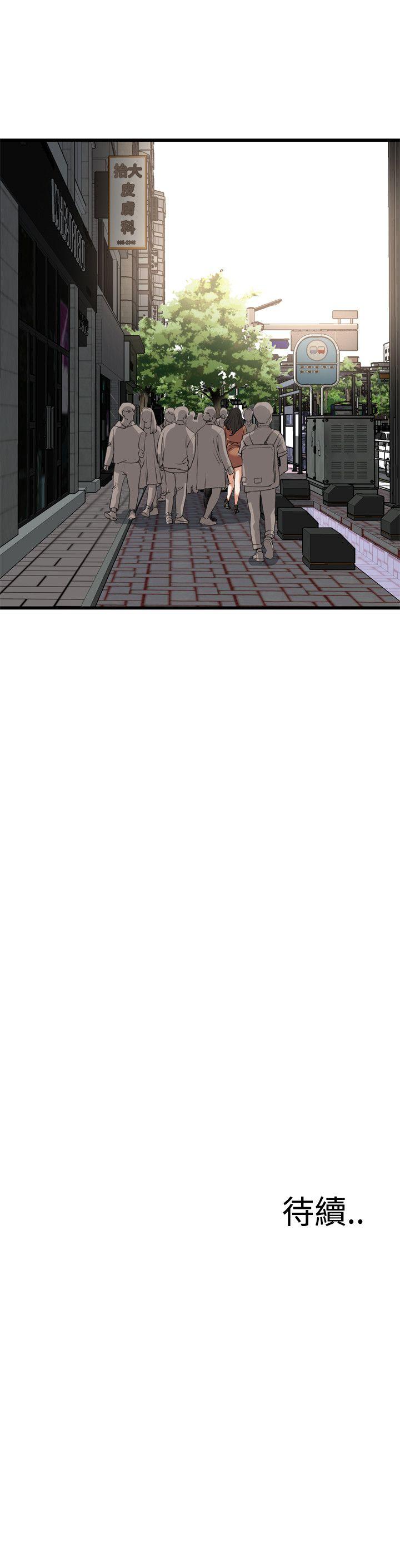 偷窥 第81話 第25页