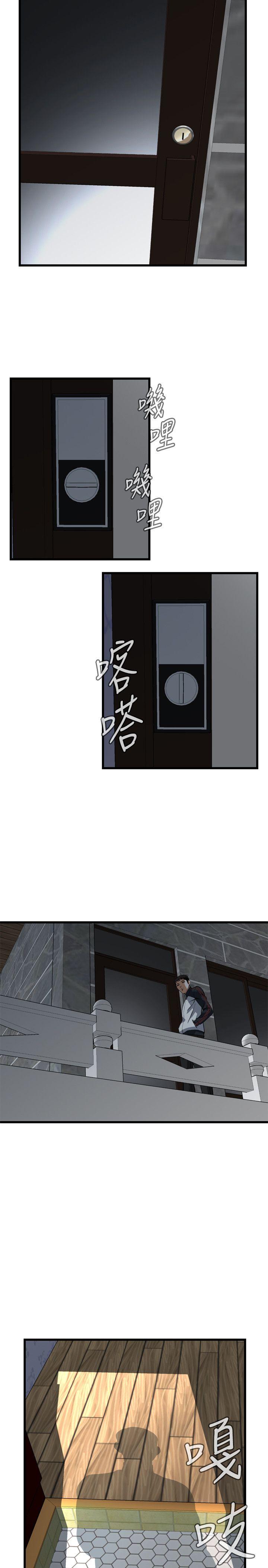 偷窥 第82話 第7页