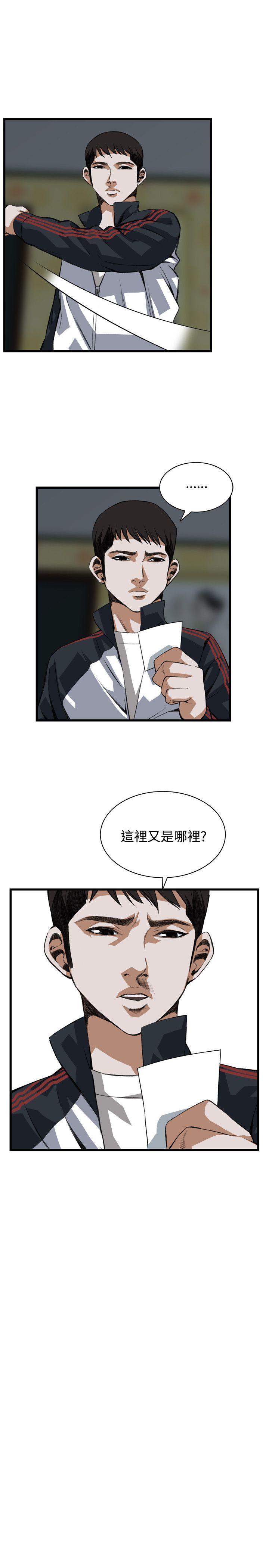 偷窥 第82話 第10页