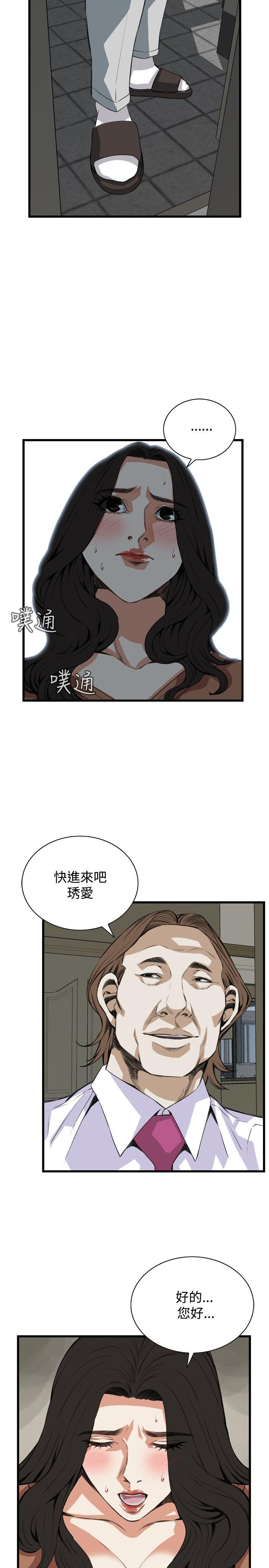 偷窥 第82話 第13页