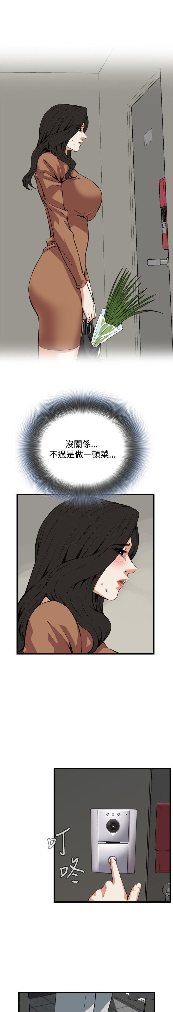 偷窥 第82話 第12页