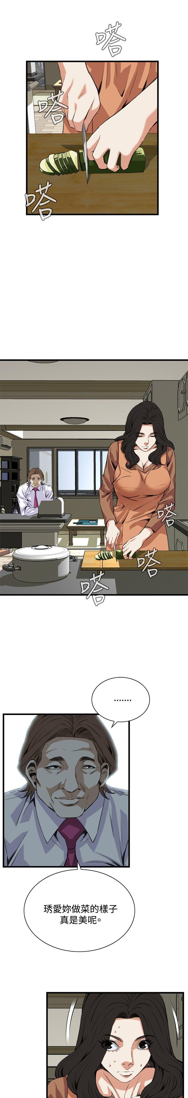 偷窥 第82話 第15页