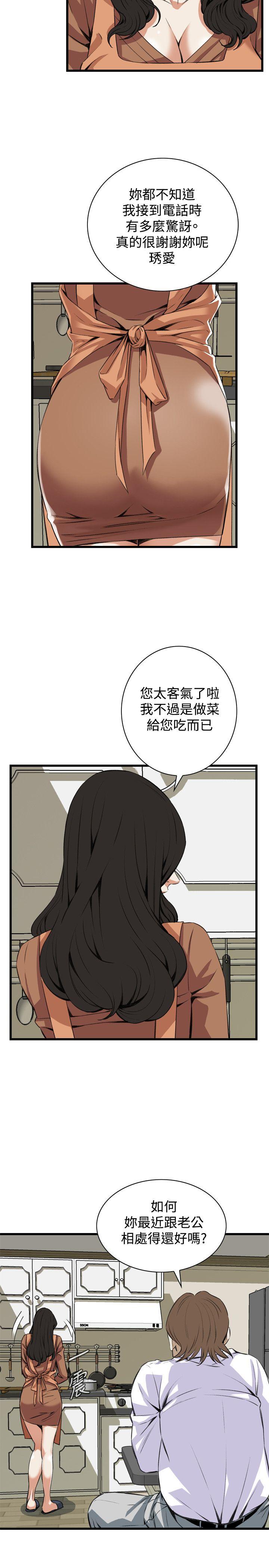偷窥 第82話 第16页
