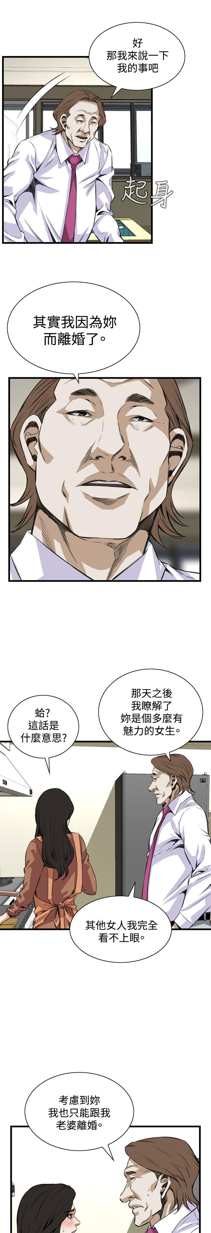 偷窥 第82話 第18页