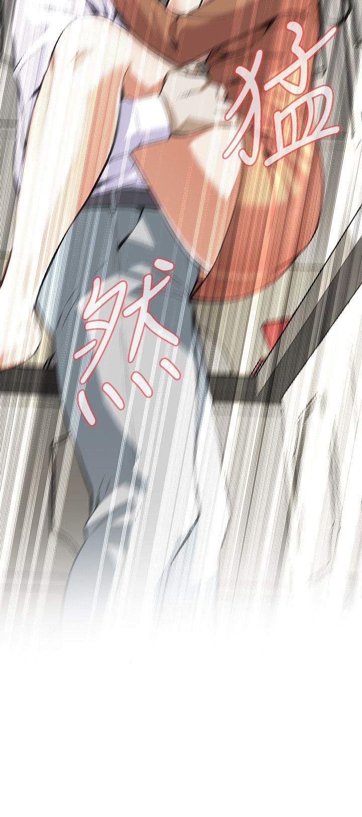偷窥 第83話 第14页