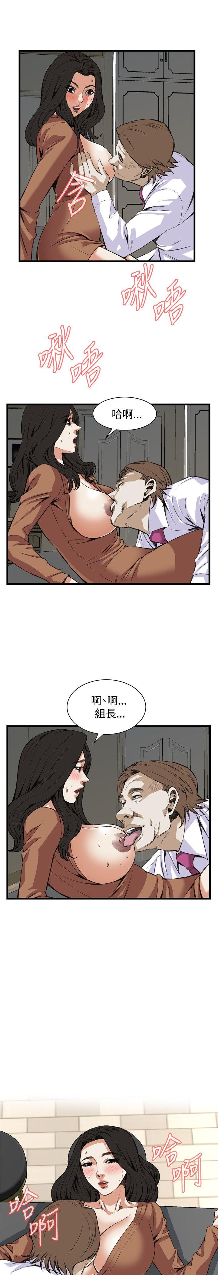 偷窥 第83話 第16页