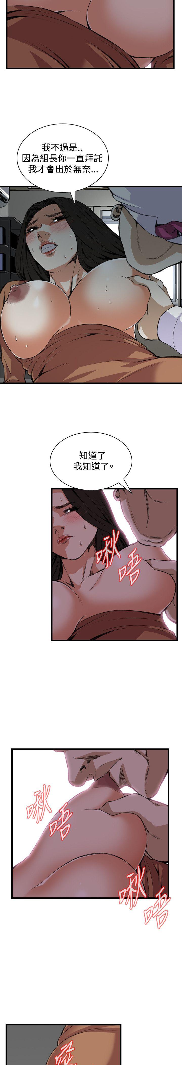 偷窥 第83話 第19页