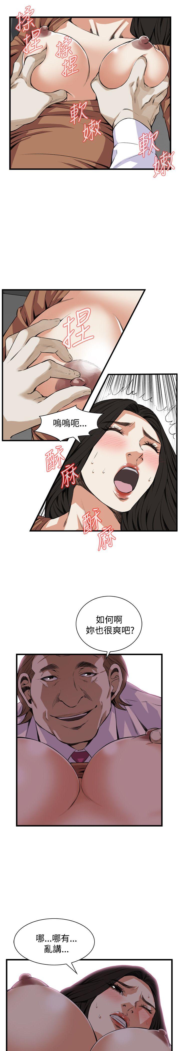 偷窥 第83話 第18页
