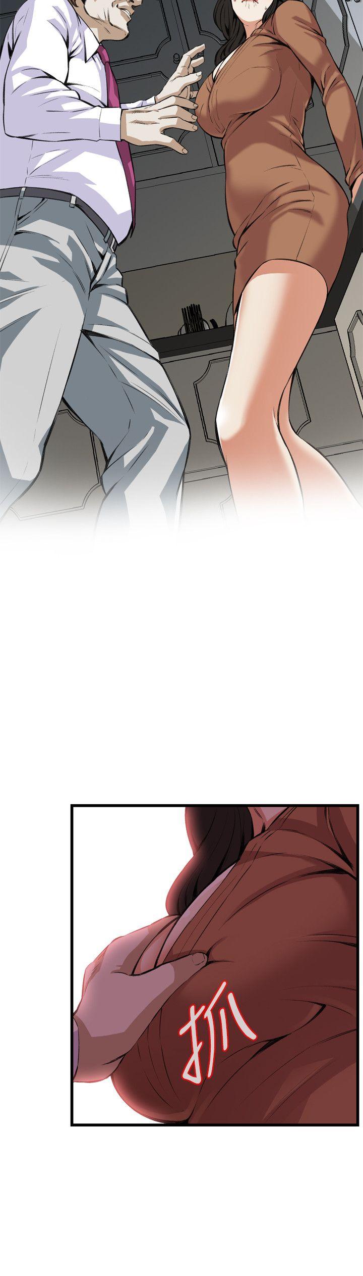偷窥 第83話 第8页