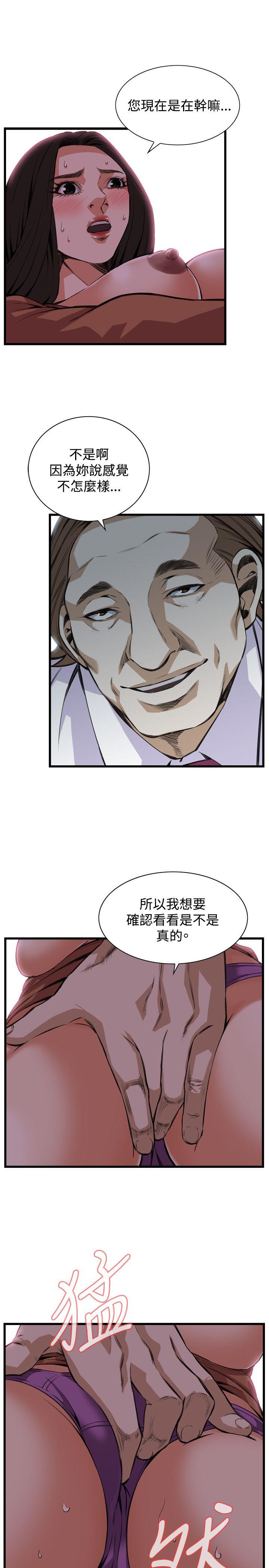 偷窥 第83話 第21页