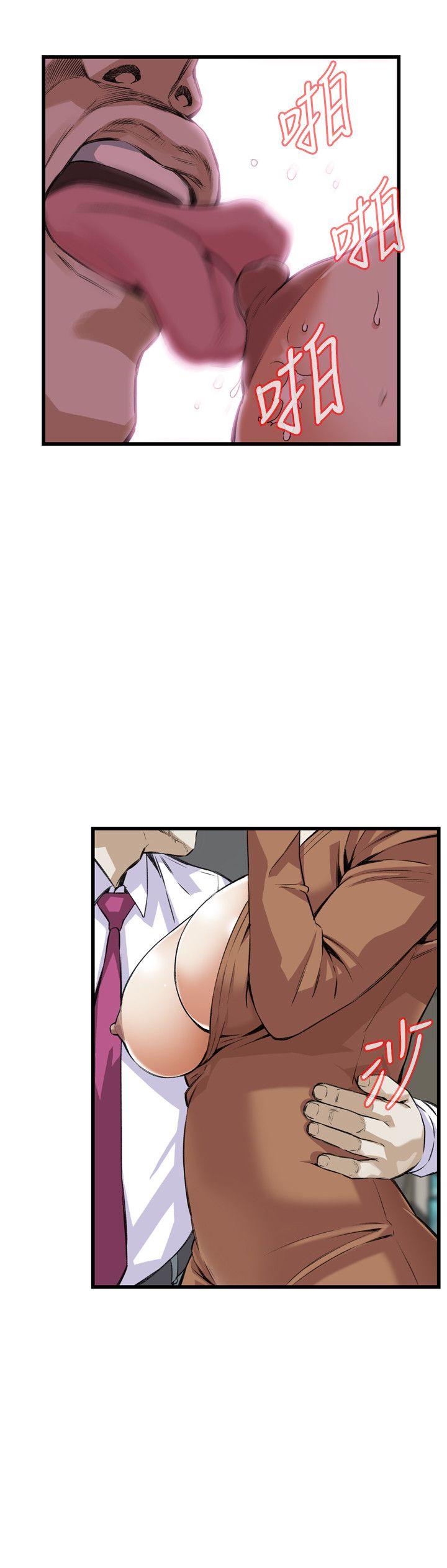 偷窥 第83話 第11页