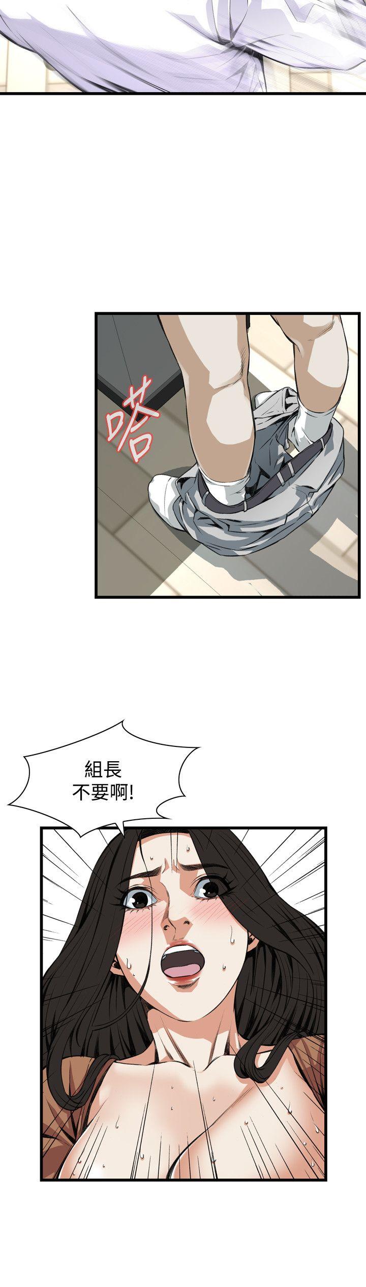 偷窥 第84話 第9页