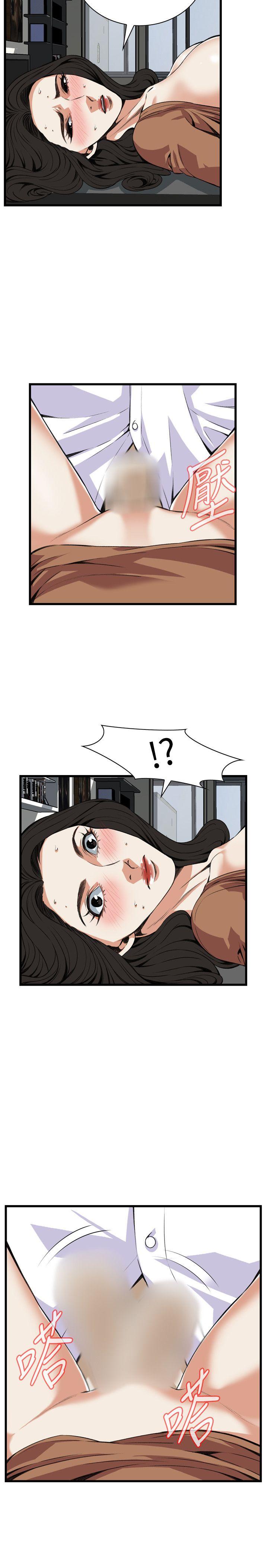偷窥 第84話 第11页