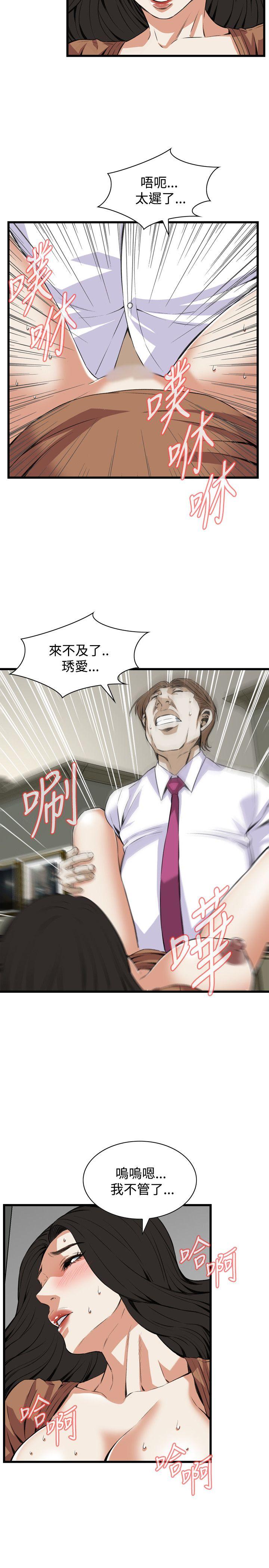 偷窥 第84話 第23页
