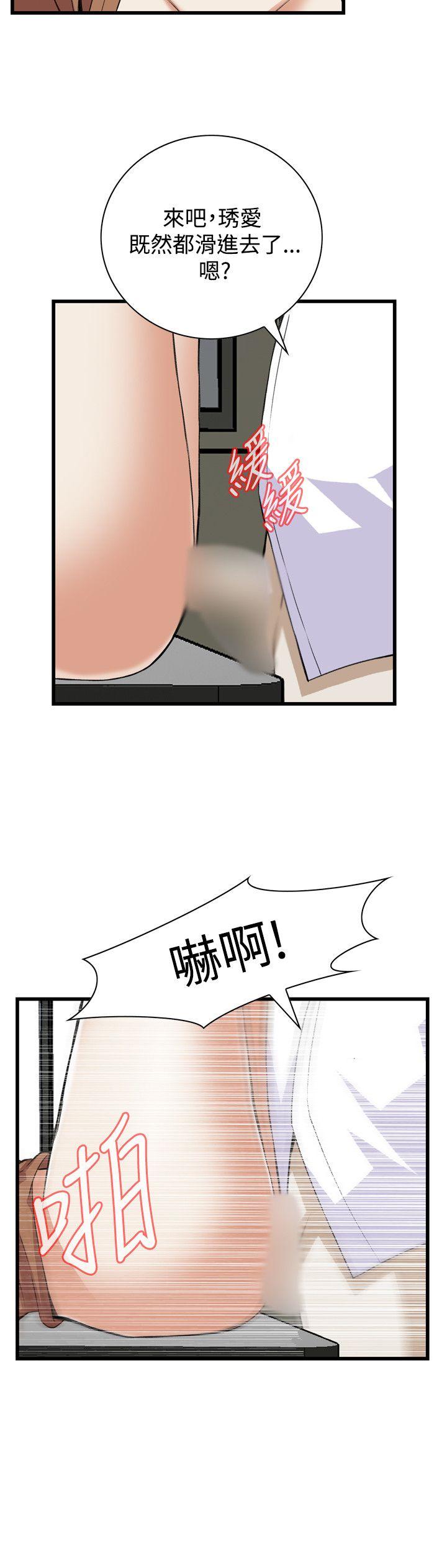 偷窥 第84話 第15页