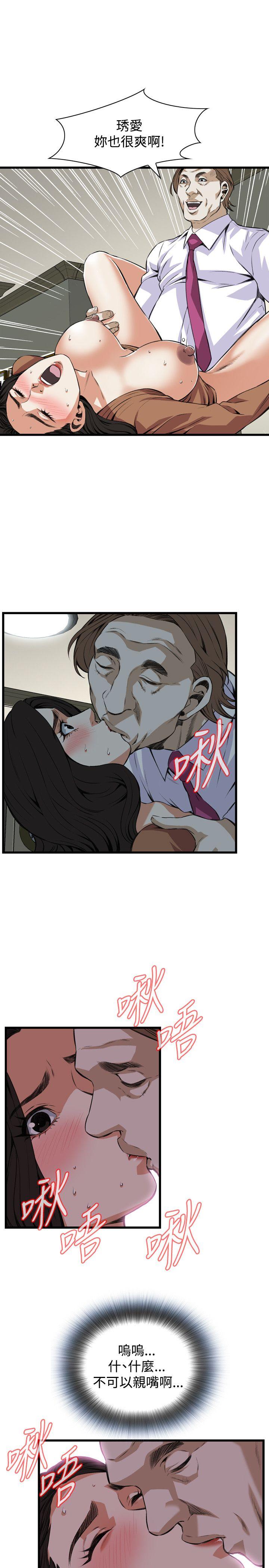 偷窥 第84話 第19页