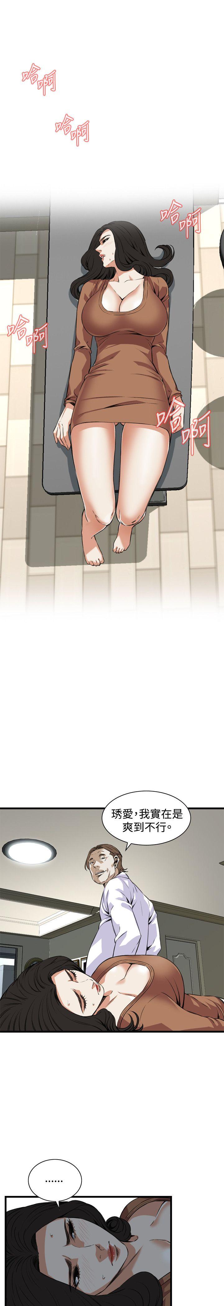 偷窥 第84話 第25页