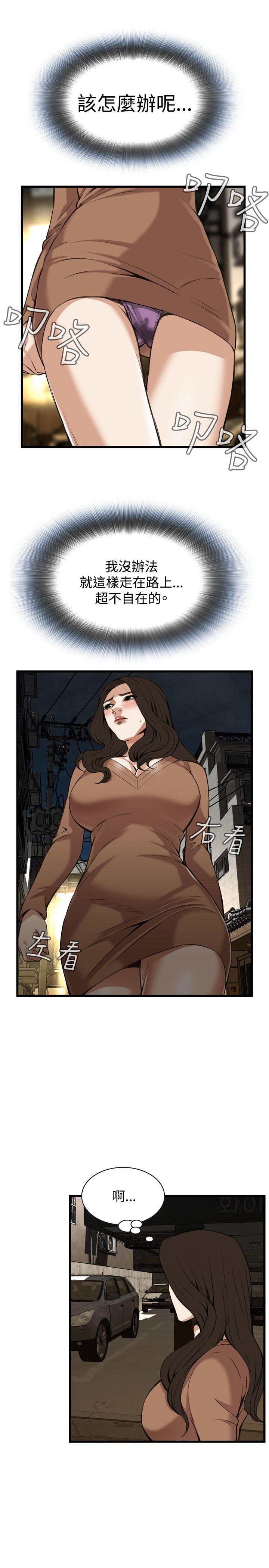 偷窥 第88話 第10页